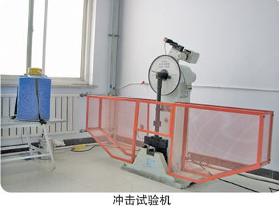 Impact test machine